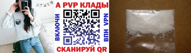 APVP Соль  цены наркотик  Оха 