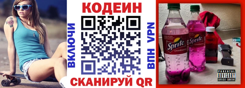 Кодеиновый сироп Lean напиток Lean (лин)  что такое   Оха 